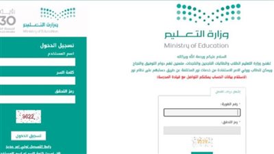 خطوات تسجيل طلاب الأول الابتدائي في نظام نور (رابط)