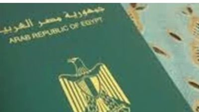 الأوراق المطلوبة لتغيير البيانات في جواز السفر 2024