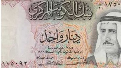 سعر الدينار الكويتي في البنوك المصرية اليوم 24 أبريل 2024