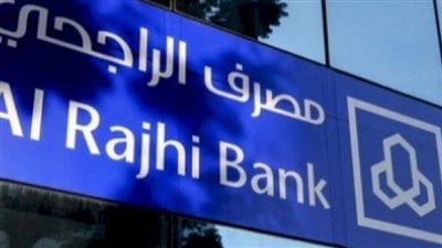  خطوات الحصول على قرض فوري من بنك الراجحي (لينك)