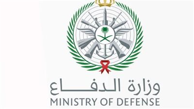  التخصصات المطلوبة للتقديم وزارة الدفاع السعودية 