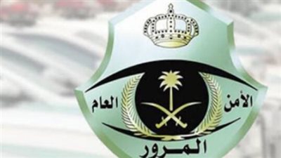 خطوات تخفيض قيمة المخالفات المرورية بالسعودية 