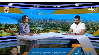 نقابة الصحفيين المصريين: اتفقنا مع المهن التمثيلية على آليات لتغطية جنازات المشاهير (فيديو)