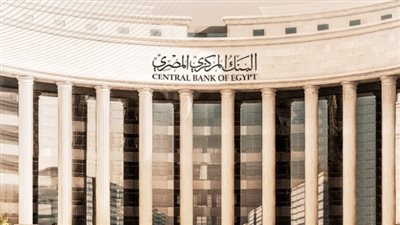 Central Bank of Egypt..مواعيد اجتماع البنك المركزي المصري 2024