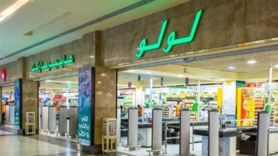 العروض المتاحة في لولو هايبر ماركت Lulu أبريل 2024