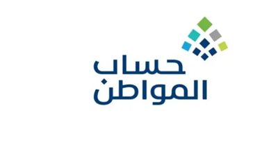 خطوات تحديث بيانات حساب المواطن.. والشروط 