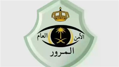 خطوات تخفيض الغرامات المرورية.. والشروط 