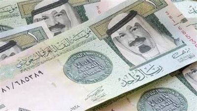 سعر الريال السعودي اليوم 27_ 4_ 2024 في البنوك المصرية والسوق السوداء