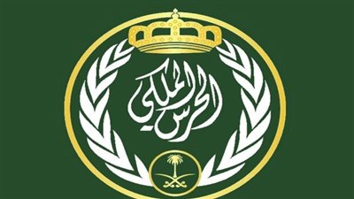 وزارة الدفاع.. وظائف الحرس الملكي.. شروط القبول وكيفية التقديم..مزايا ورواتب الحرس ومدة الدورة