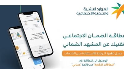 اعلان نتائج الاهليه لمستفيدي الضمان الاجتماعي المطور.. هنا كافة المعلومات 