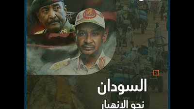 السودان نحو الانهيار (تقرير صوتي)