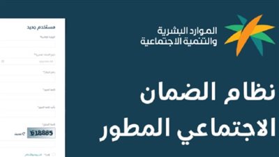 الحد المانع في الضمان الاجتماعي المطور.. حل مشكلة تجاوز الحد المانع 