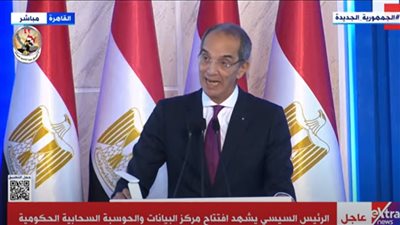وزير الاتصالات المصري: استراتيجية مصر الرقمية تستهدف تقديم خدمات ميسرة للمواطنين (بث مباشر)