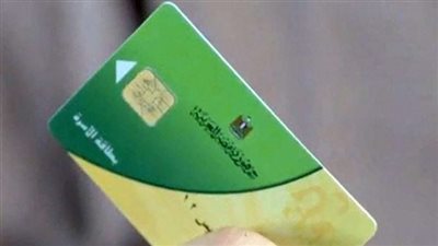 المستندات المطلوبة لاستخراج بطاقة التموين 2024