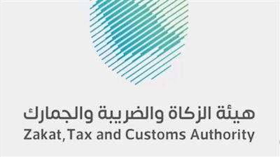 خطوات التقديم على وظائف شاغرة هيئة الزكاة والضريبة والجمارك (رابط)