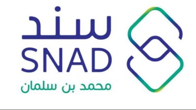 خطوات التسجيل في سند محمد بن سلمان.. والشروط 