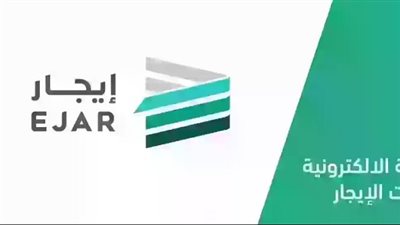 خطوات التسجيل في منصة إيجار لدفع الإيجار بالمملكة