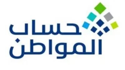  خطوات إضافة تابع في حساب المواطن