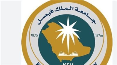 شروط التقديم على وظائف جامعة الملك فيصل kfu.edu.sa لحملة الثانوية 2024