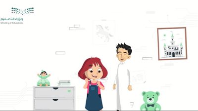 خطوات التسجيل الإلكتروني في رياض الأطفال kindergarten