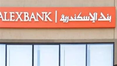 سعر الدولار فى بنك الإسكندرية ‎ALEXBANK‎ اليوم 1 مايو 2024