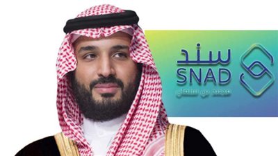 شروط الحصول على دعم سند snad محمد بن سلمان للزواج
