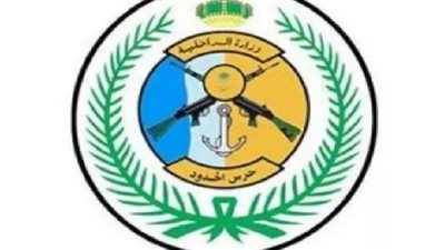 شروط التقديم على وظائف حرس الحدود بالسعودية.. سجل هنا (لينك رسمي)