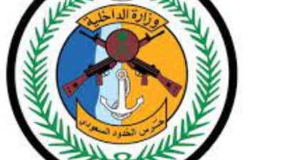 رابط التسجيل في حرس الحدود 1445