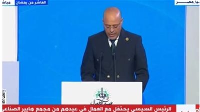  بكلمته في احتفالية عيد العمال.. اتحاد النقابات للرئيس السيسي: وفيتم بعهدكم للعمال وكنت سندا لهم ولحقوقهم (بث مباشر)