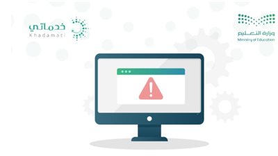 رابط نظام نورnoor التعليمي 