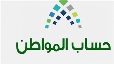  شروط التقديم في برنامج حساب المواطن.. الدفعة 78