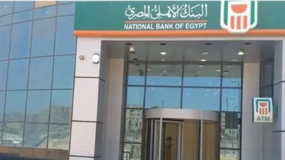 رسوم فتح حساب جاري أو توفير في البنك الأهلي المصري وبنك مصر Egypt Bank
