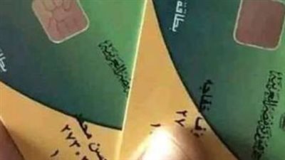  خطوات استخراج بطاقة التموين بدل فاقد.. والمستندات المطلوبة 