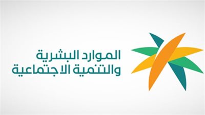 الشروط المطلوبة لتسجيل الزوجة في الضمان الاجتماعي المطور