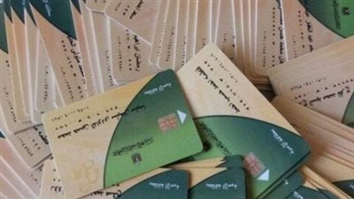 المستندات المطلوبة لاستخراج بدل فاقد لبطاقة التموين.. والخطوات 