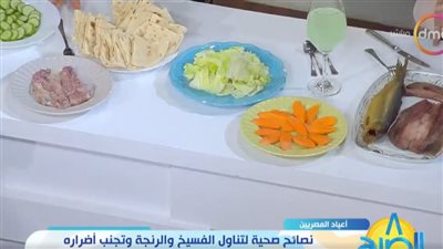 نصائح صحية لتناول الفسيخ والرنجة وتجنب أضراره في شم النسيم.. استشاري تغذية توضح