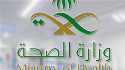 شروط التقديم على الوظائف الشاغرة في وزارة الصحة السعودية.. والخطوات (رابط)