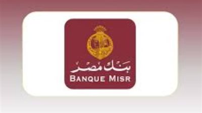 طريقة التقديم في وظائف بنك مصر 2024.. والشروط والخطوات 