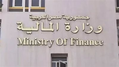 شروط وظائف وزارة المالية 2024
