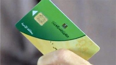 حقيقة منحة 100 جنيه على بطاقة التموين 2024