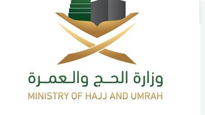  طريقة حجز حج 1445 اون لاين