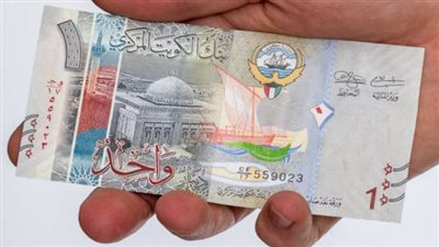 سعر الدينار الكويتي في البنوك المصرية اليوم 8 مايو 2024