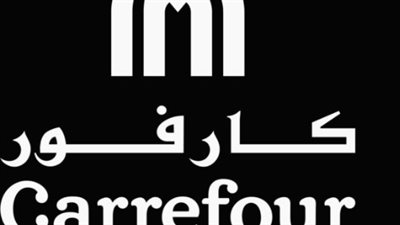 Carrefour offers.. عروض كارفور الآن 2024 