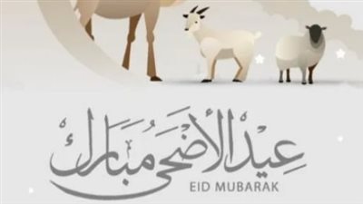  موعد وقفة عرفات وعيد الأضحى 2024 فلكيًا