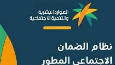 السعودية.. حالات إيقاف معاش الضمان الاجتماعي