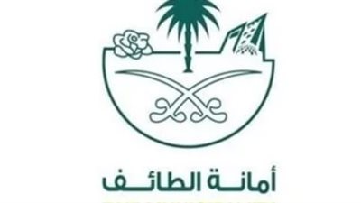 التخصصات المطلوبة لوظائف أمانة الطائف.. ولينك التسجيل 