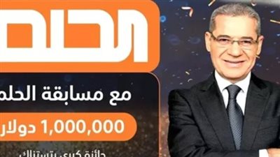 MBC Dream..شروط الاشتراك في مسابقة الحلم 2024