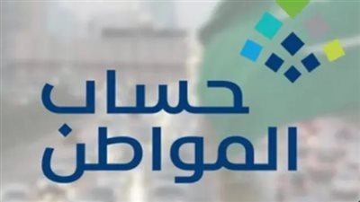  خطوات تحديث البيانات في حساب المواطن