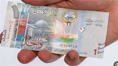 Kuwait dinar.. سعر دينار الكويت في البنوك المصرية اليوم 11 مايو 2024