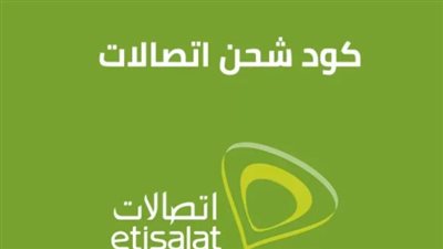رقم التواصل مع خدمة عملاء الاتصالات Etisalat في مصر 2024